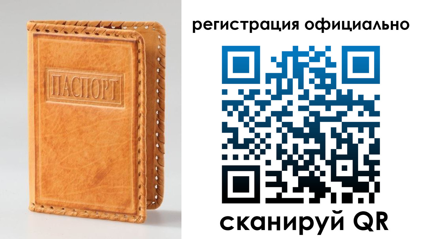 регистрация в Шадринске